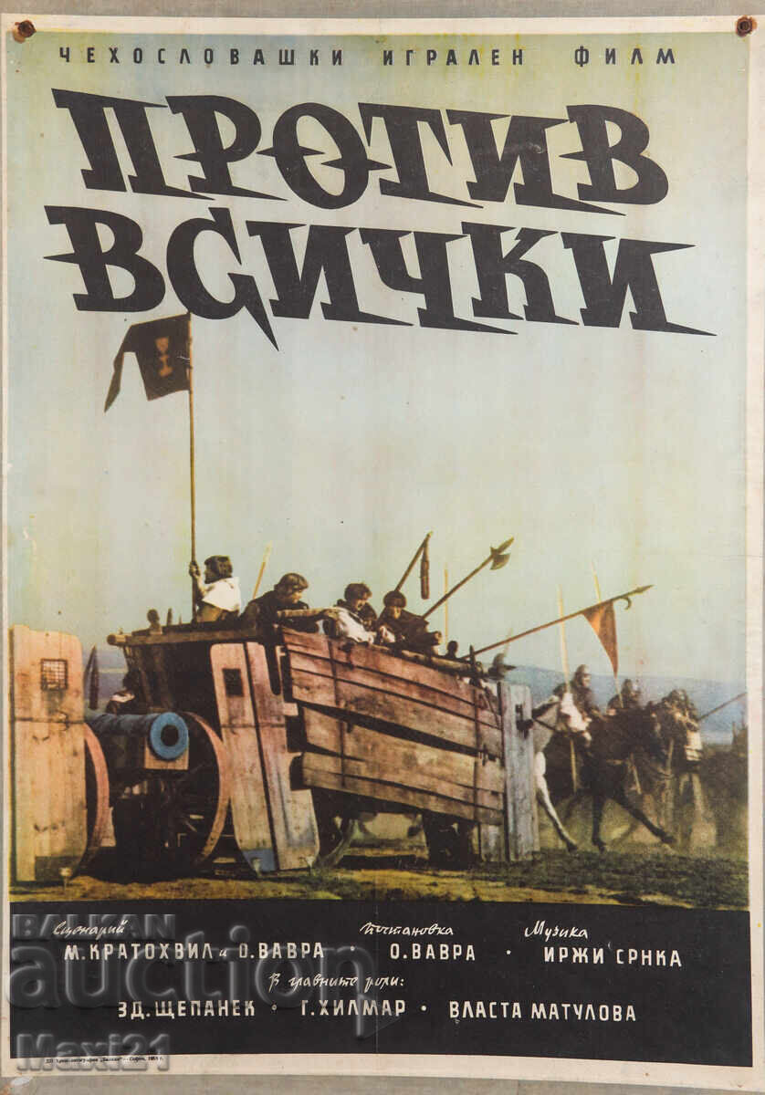 Licitație Afiș de film "Protiv vsichki" Cehoslovacia