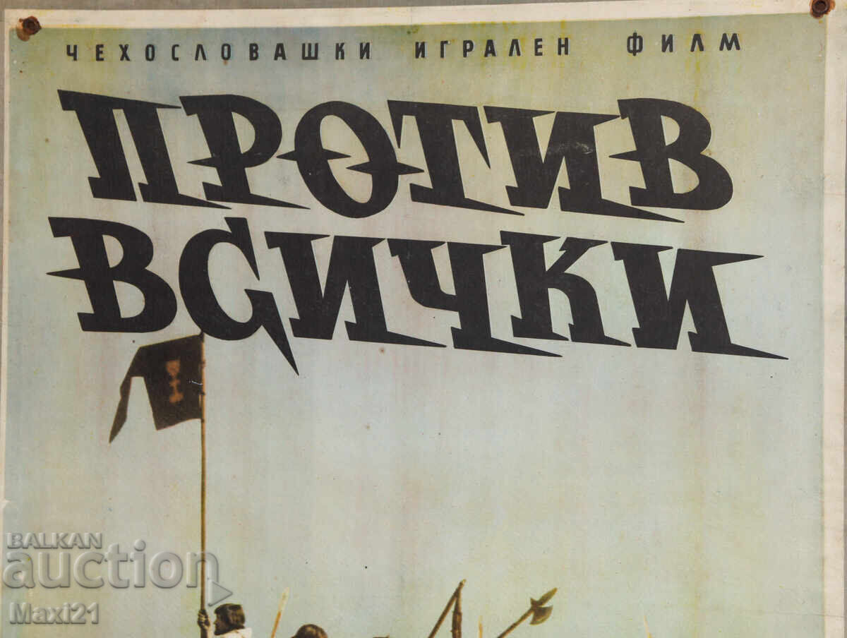 Livrarea Afiș de film "Protiv vsichki" Cehoslovacia