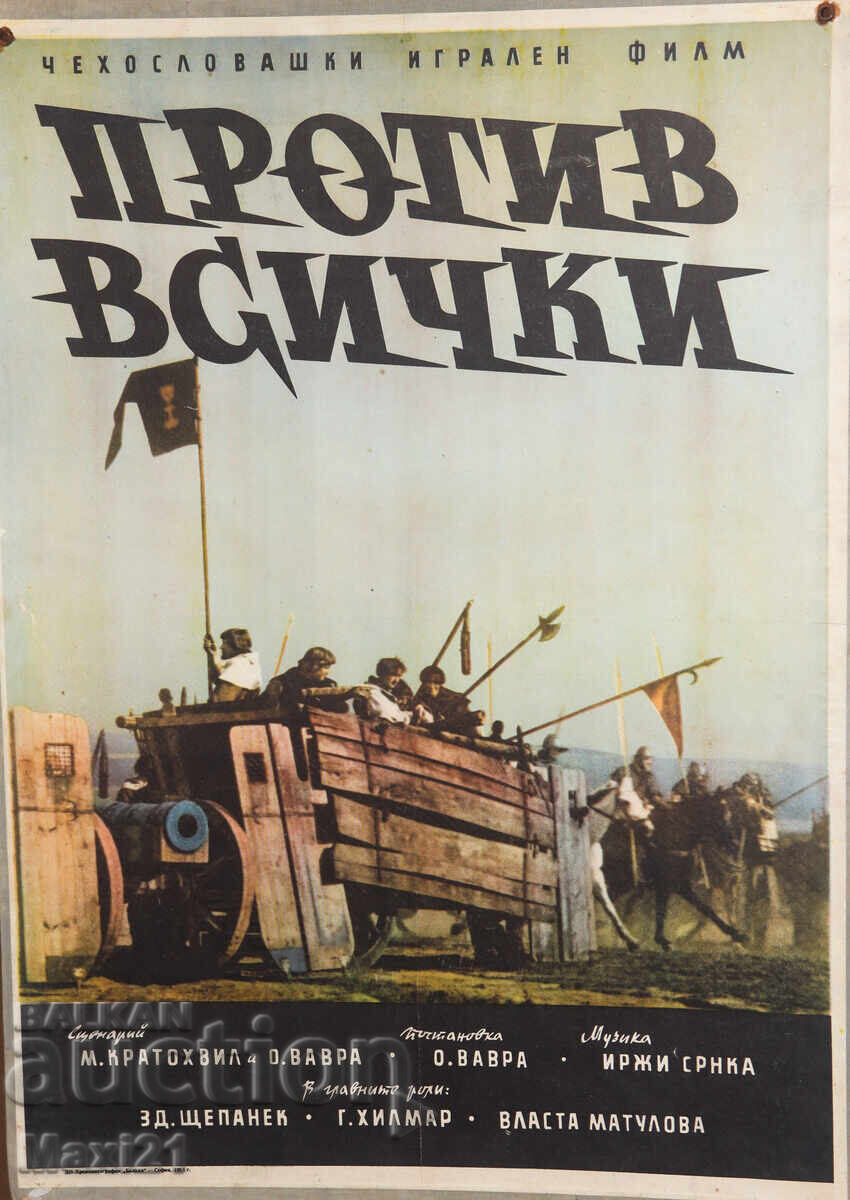 Afiș de film "Protiv vsichki" Cehoslovacia