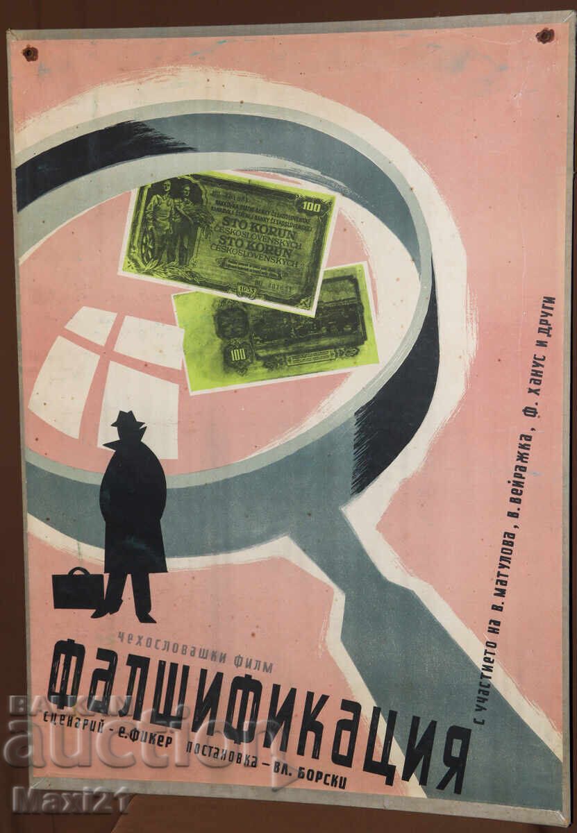 Afiș film Cehoslovacia (falsificare) cu preț 200.00 BGN | € 102.26