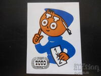 Calendar vechi bulgăresc, 1985