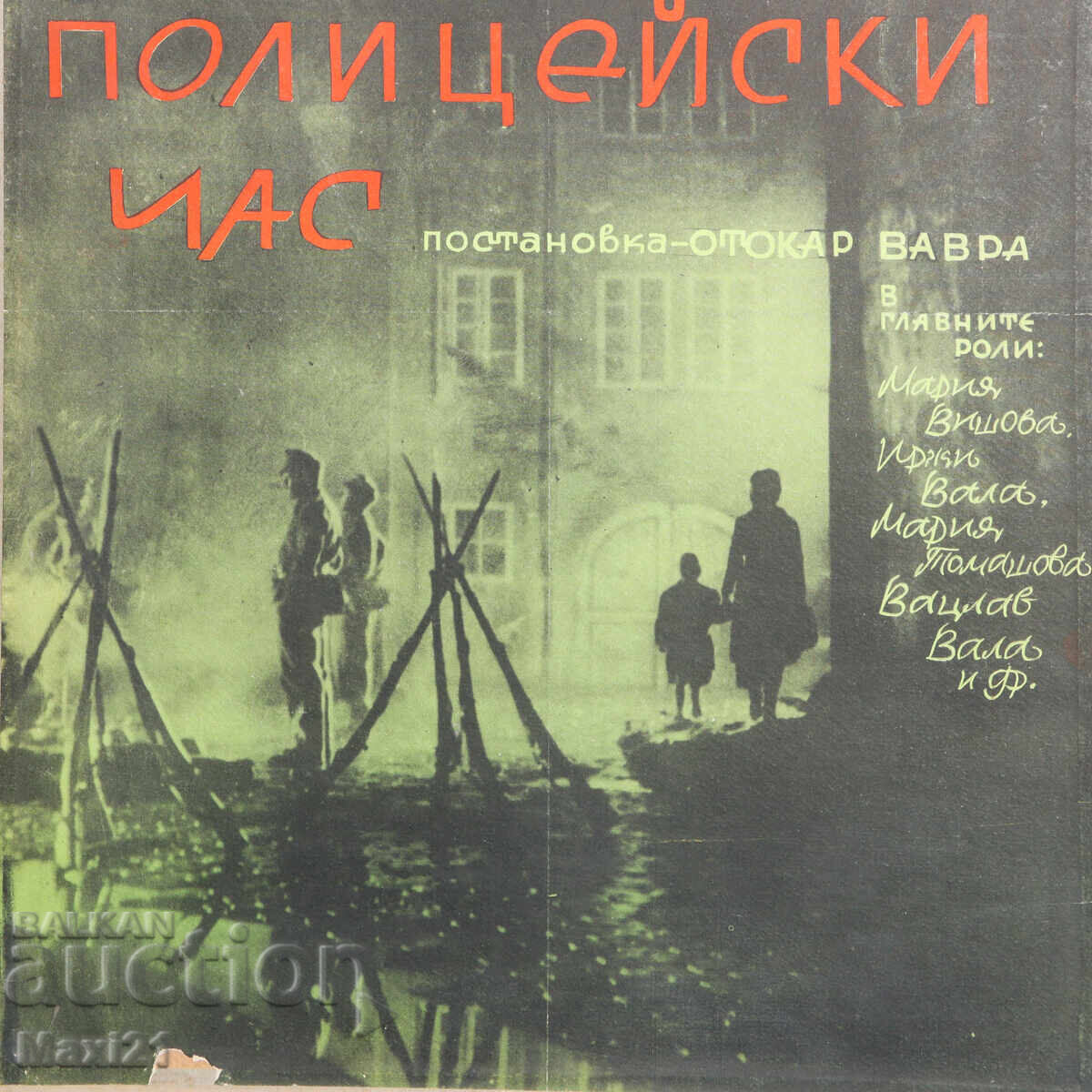 Afiș film "Ora de poliție" Cehoslovacia - 5