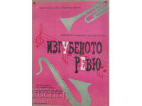 "Izgubenoto revyu" afiș de film Cehoslovacia