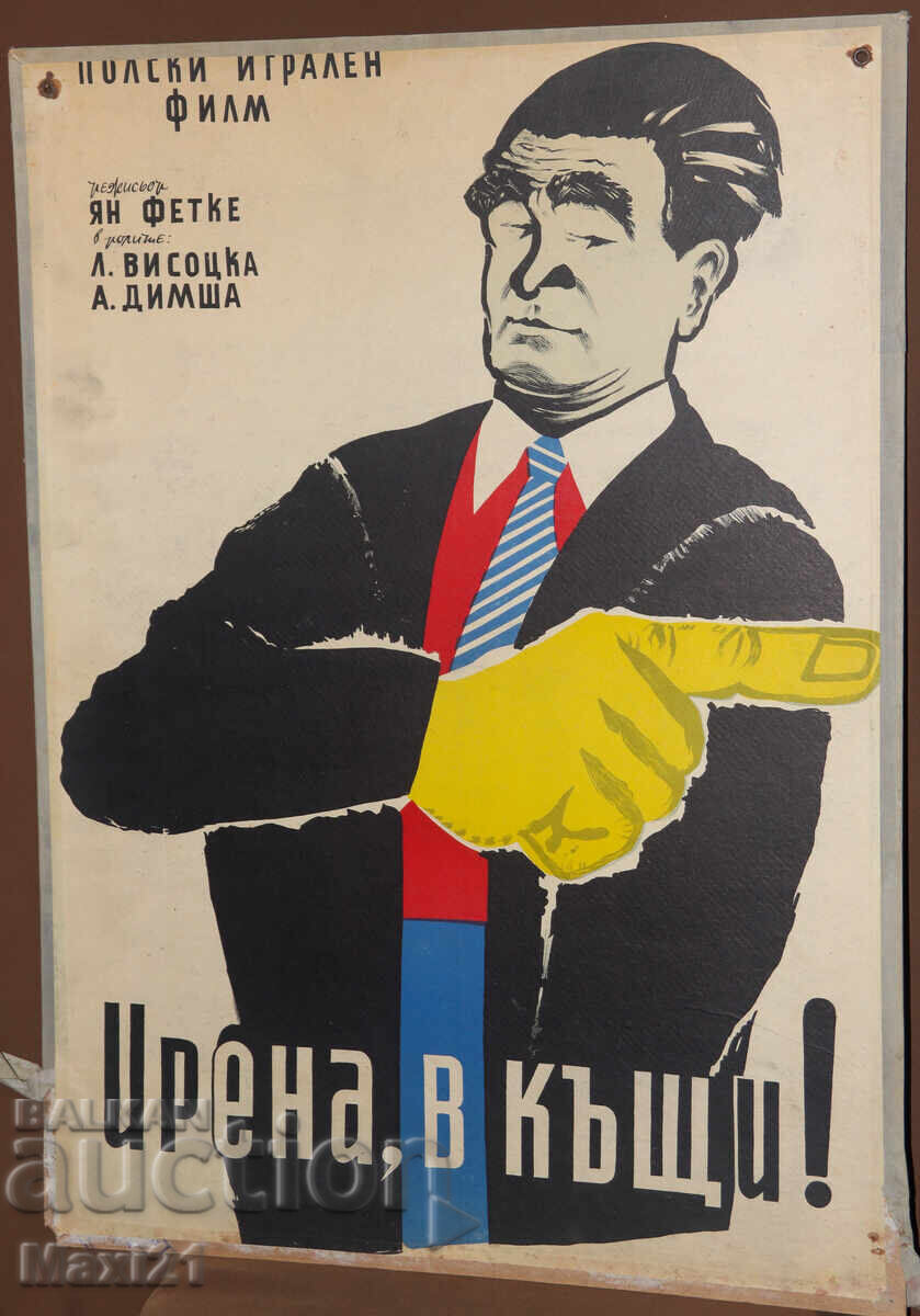 "Irena, acasă!" afiș film Polonia cu preț 200.00 BGN | € 102.26