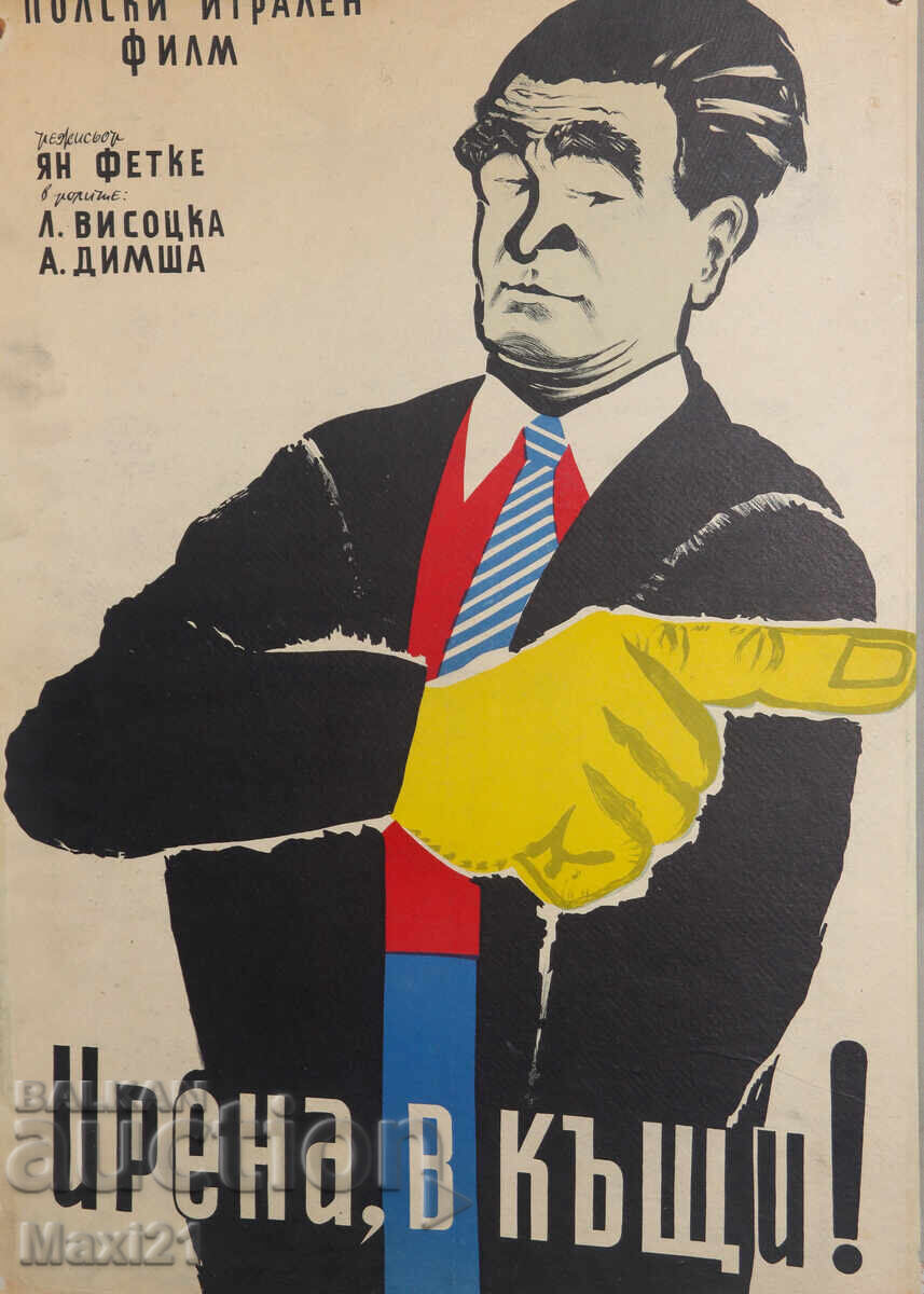 Licitație "Irena, acasă!" afiș film Polonia