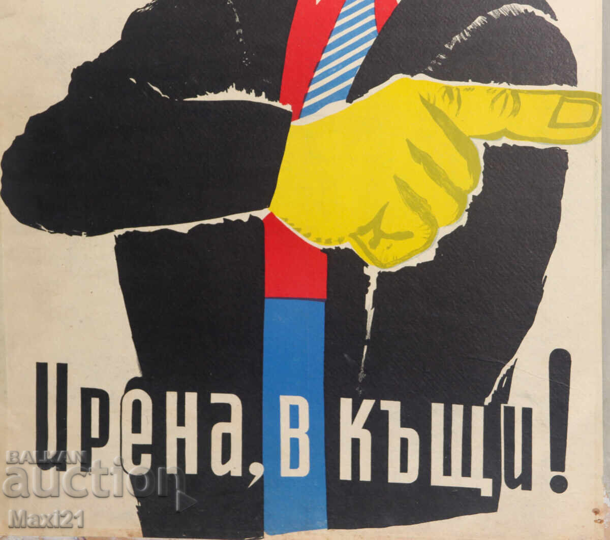 "Irena, acasă!" afiș film Polonia - 6