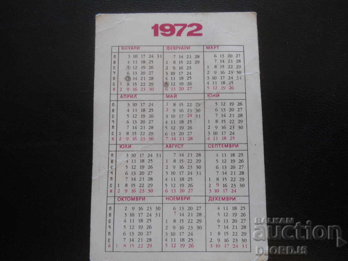 Παλαιό βουλγαρικό ημερολόγιο, 1972 με τιμή 1.00 BGN | € 0.51