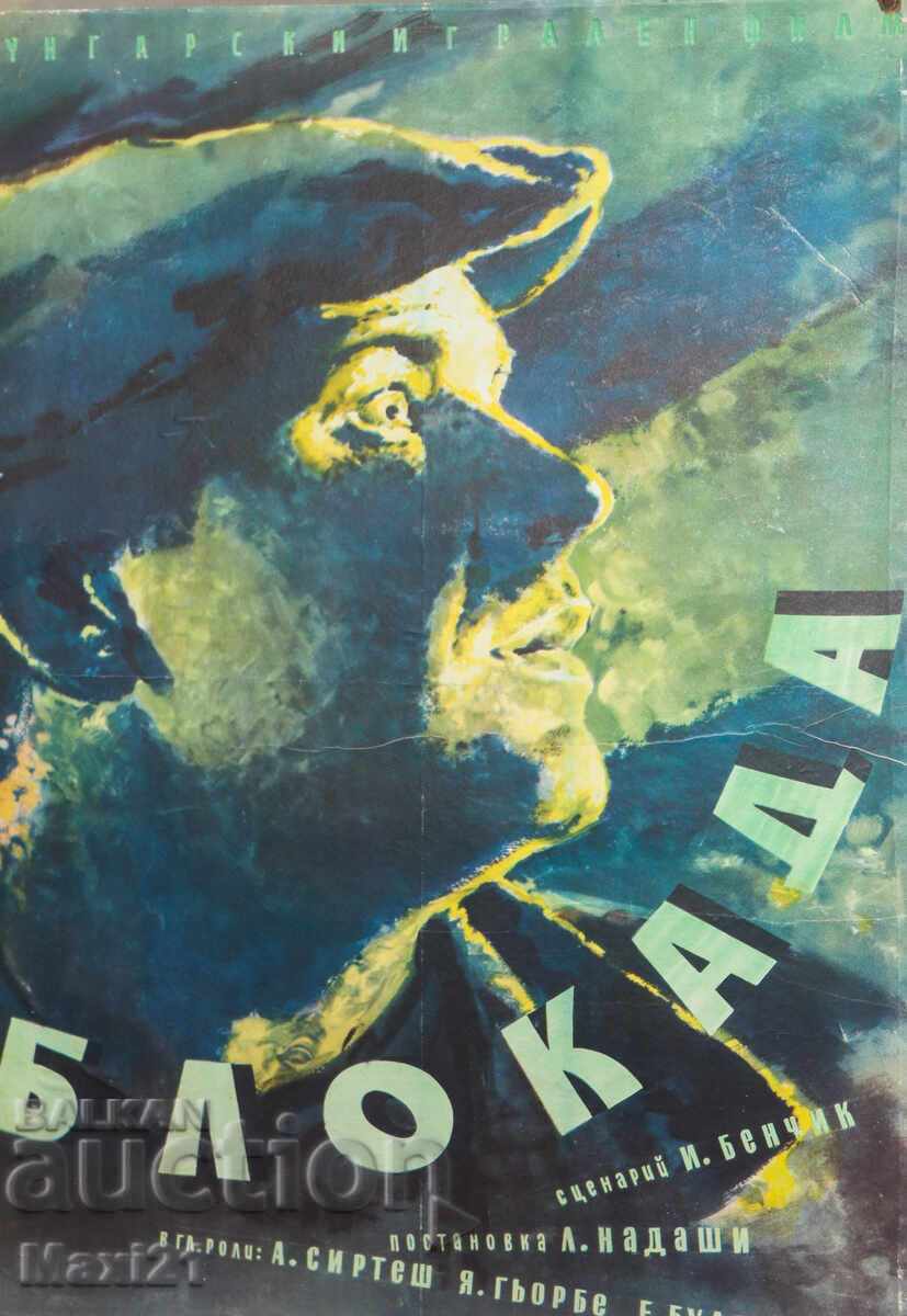 Licitație Afiș film "Blocada" Ungaria