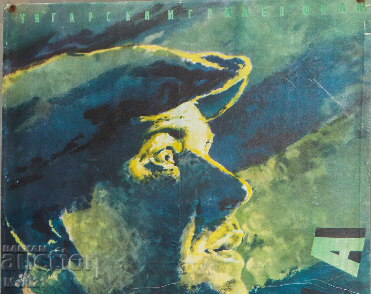 Livrarea Afiș film "Blocada" Ungaria