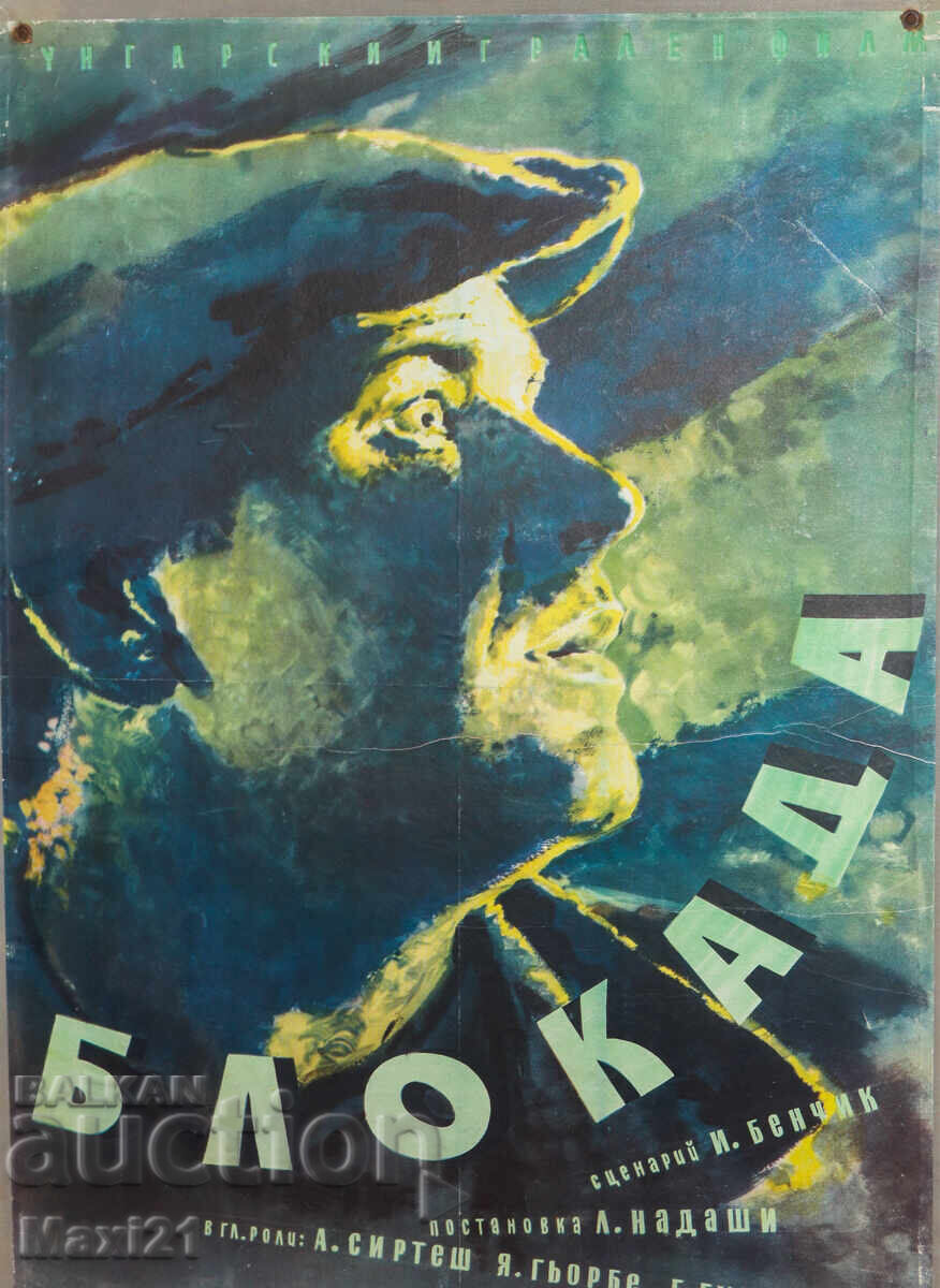 Afiș film "Blocada" Ungaria