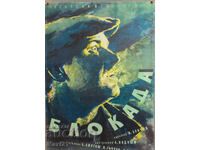 Afiș film "Blocada" Ungaria