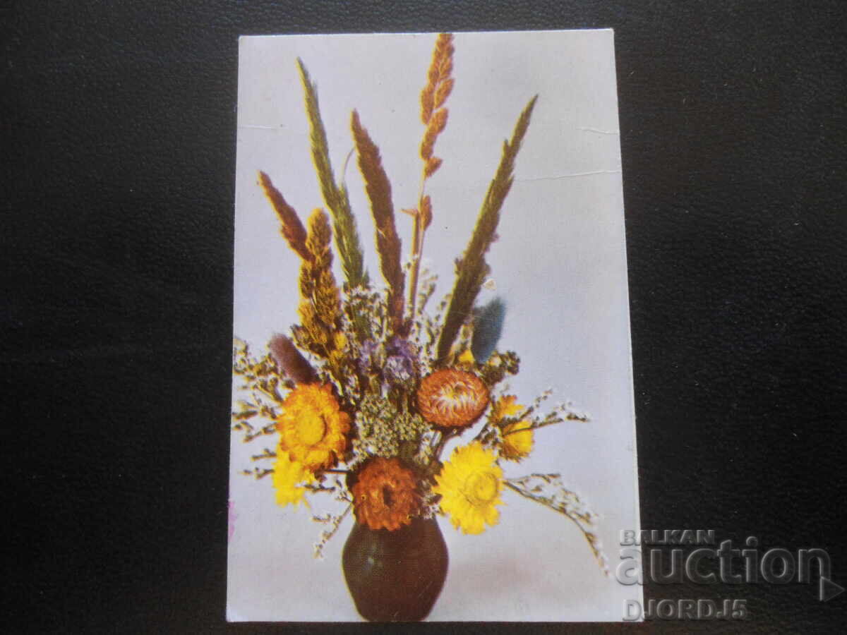 Παλιό βουλγαρικό ημερολόγιο, 1985