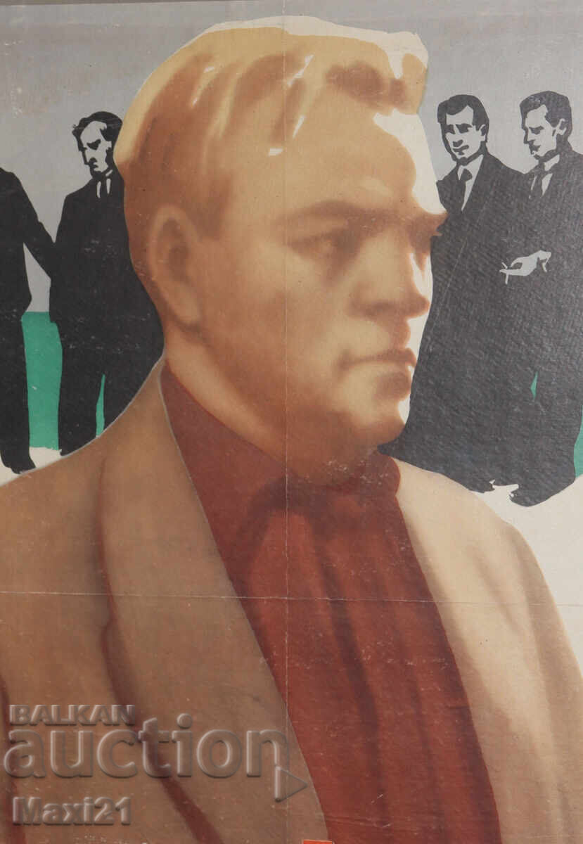 Livrarea Afiș de film "Bătălia de pe drum" URSS