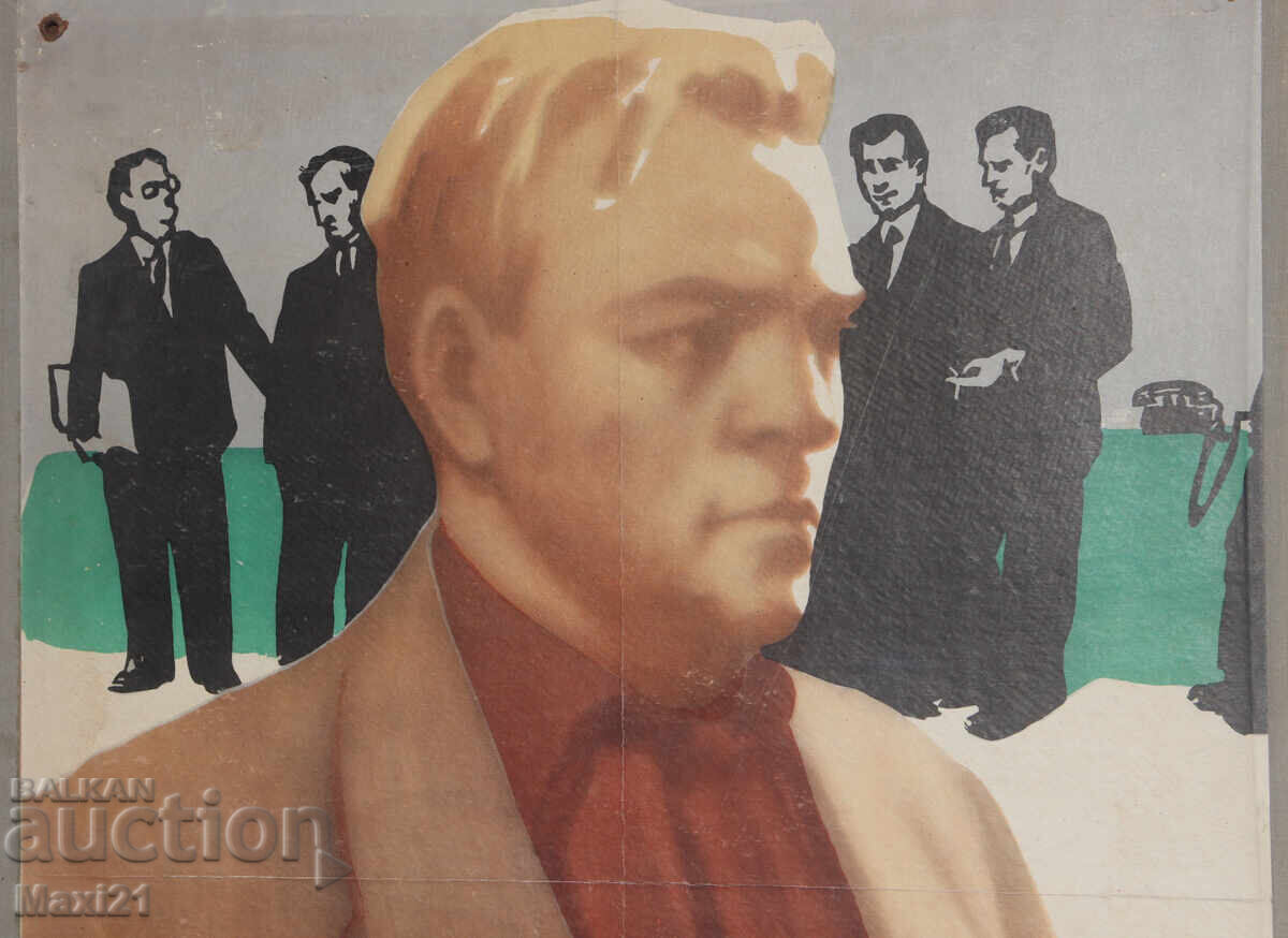 Afiș de film "Bătălia de pe drum" URSS - 5