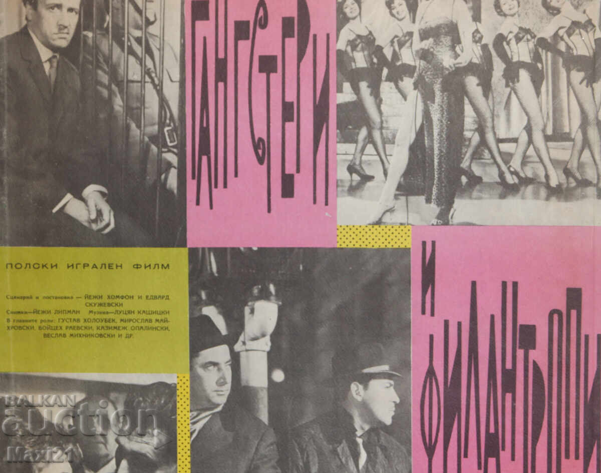 Delivery of Gangsters and Philanthropists movie poster Poland