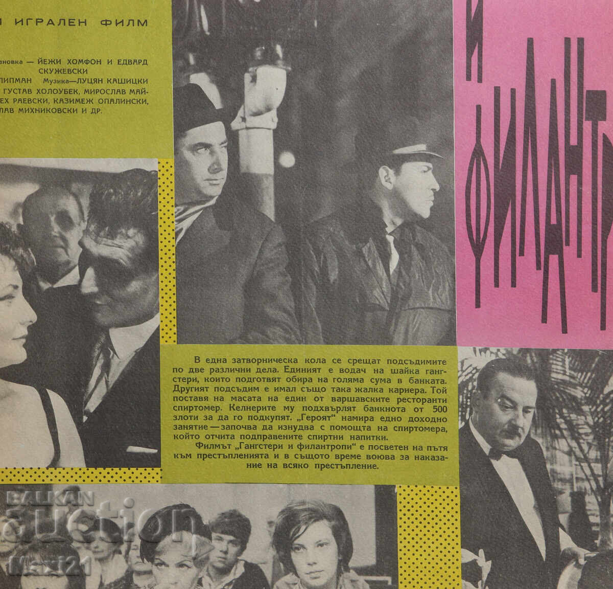 Gangsters and Philanthropists movie poster Poland - 6