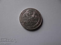 1 полтинник 1924 година