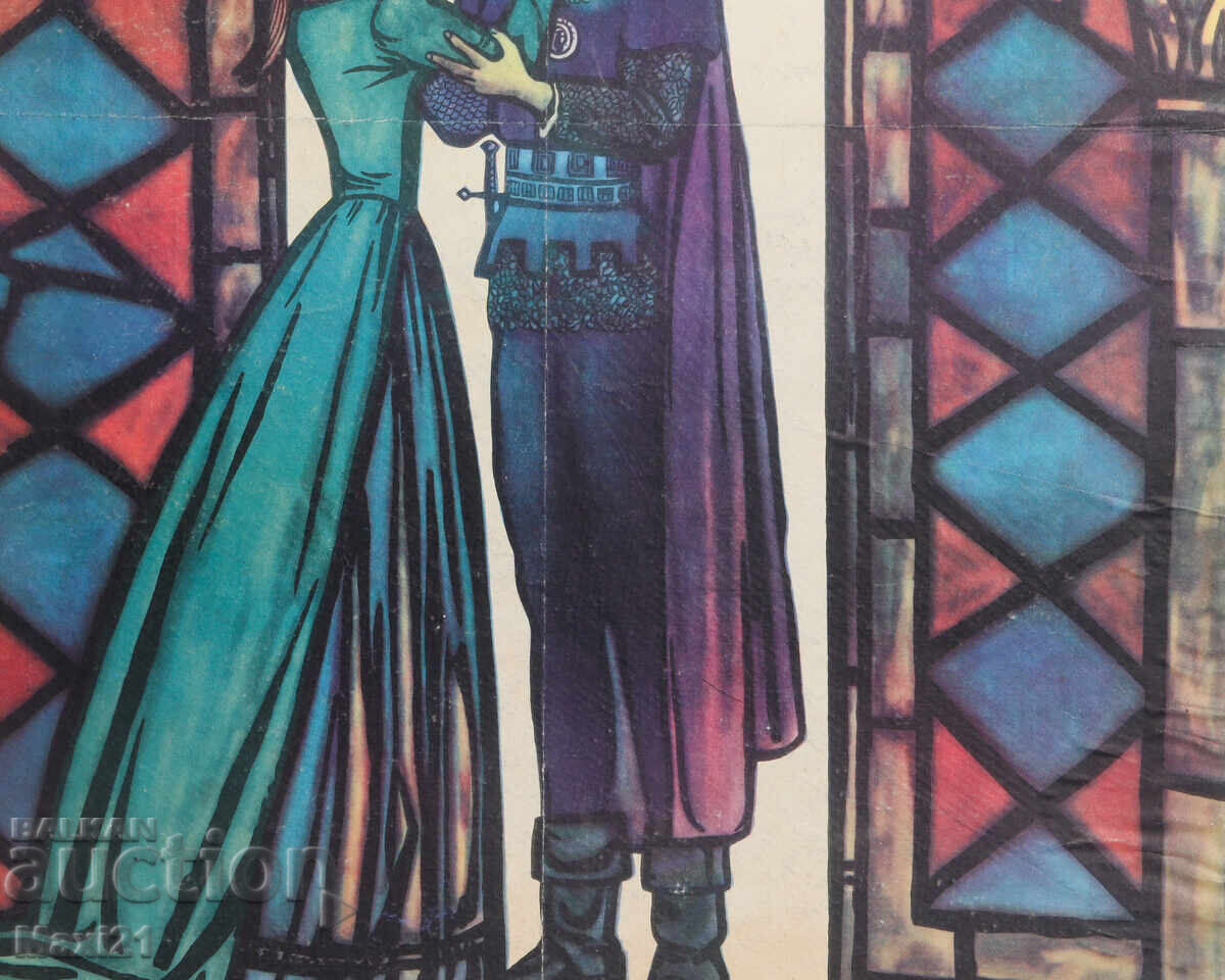 Afiș de film "Iolanta" URSS - 6