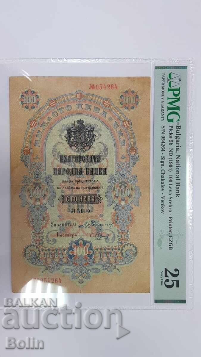 Very rare banknote 100 leva silver 1903, 1904 Grade - 25 - 5