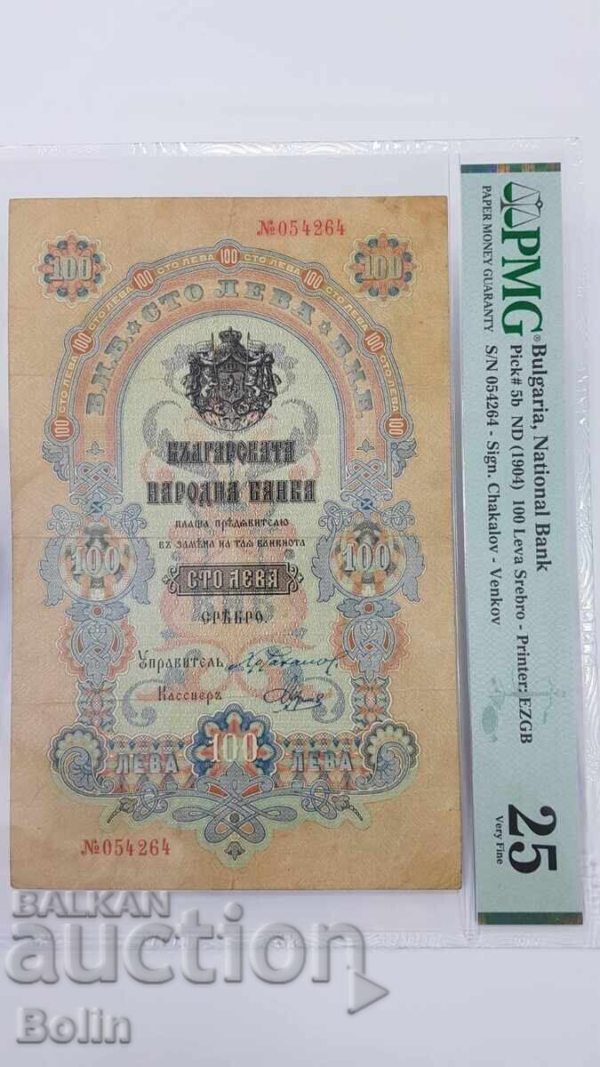 Very rare banknote 100 leva silver 1903, 1904 Grade - 25