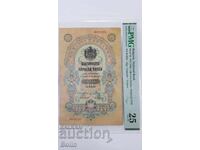 Very rare banknote 100 leva silver 1903, 1904 Grade - 25