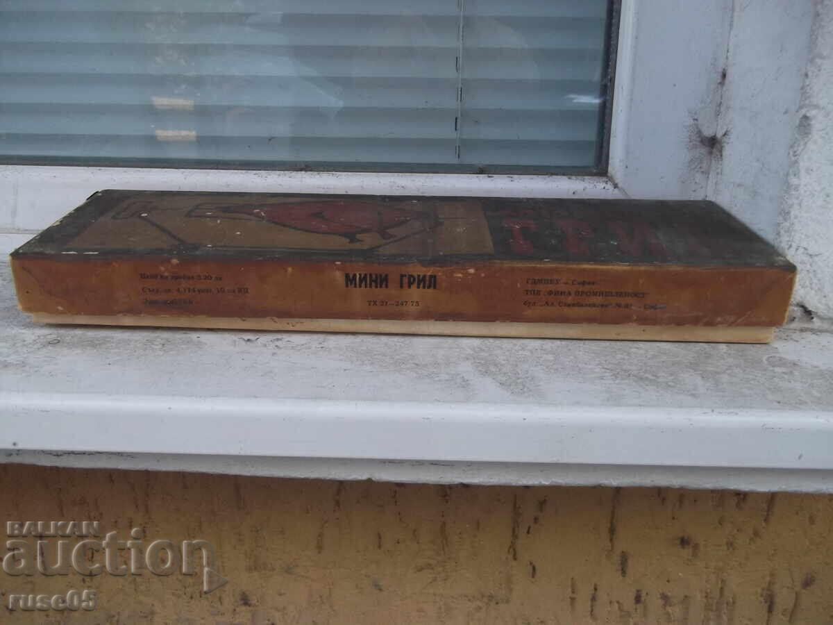 Auction  Mini grill from TPK "Fina Promishlenost Sofia" from the socialist era