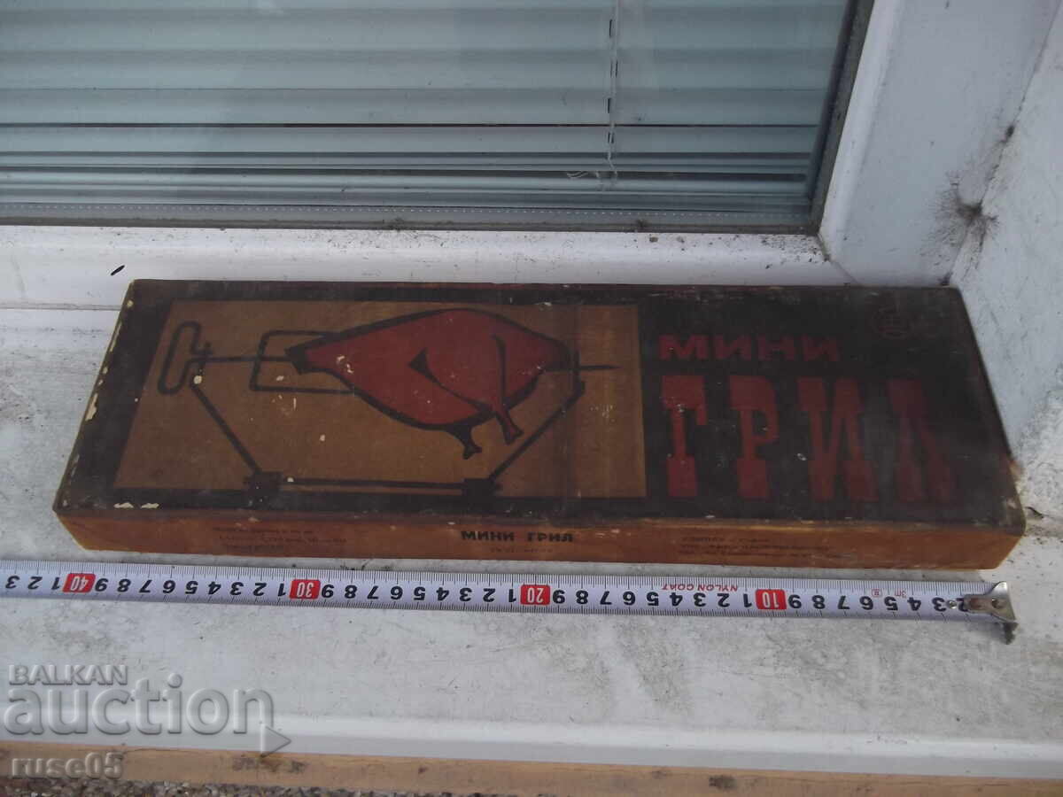 Mini grill from TPK "Fina Promishlenost Sofia" from the socialist era