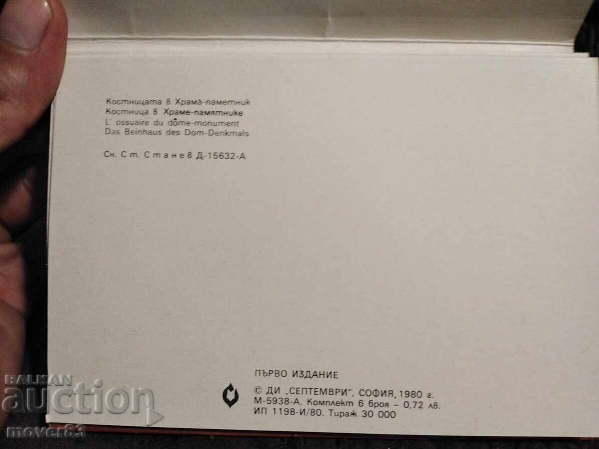 Social Cards Bulgaria. Shipka Memorial Temple - 5 Social Cards Bulgaria. Shipka Memorial Temple - 5