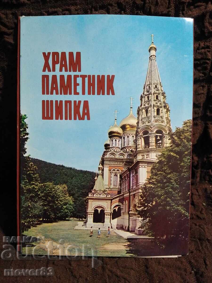 Social Cards Bulgaria. Shipka Memorial Temple Social Cards Bulgaria. Shipka Memorial Temple