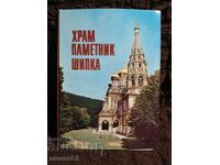 Social Cards Bulgaria. Shipka Memorial Temple