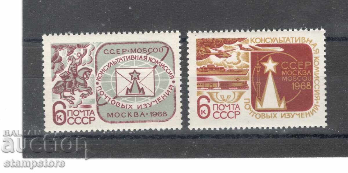 Σοβιετική Ένωση - Συνεδρίαση του συμβουλευτικού συμβουλίου για ταχυδρομικές έρευνες