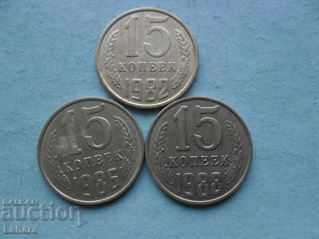 15 kopeĭki 1982, 1986, 1988 g. SSSR