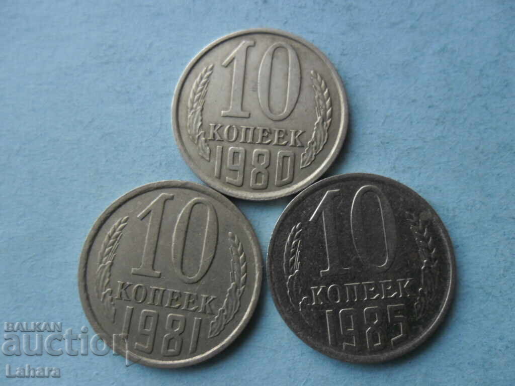 10 kopeĭki 1980, 1981, 1985 g. SSSR