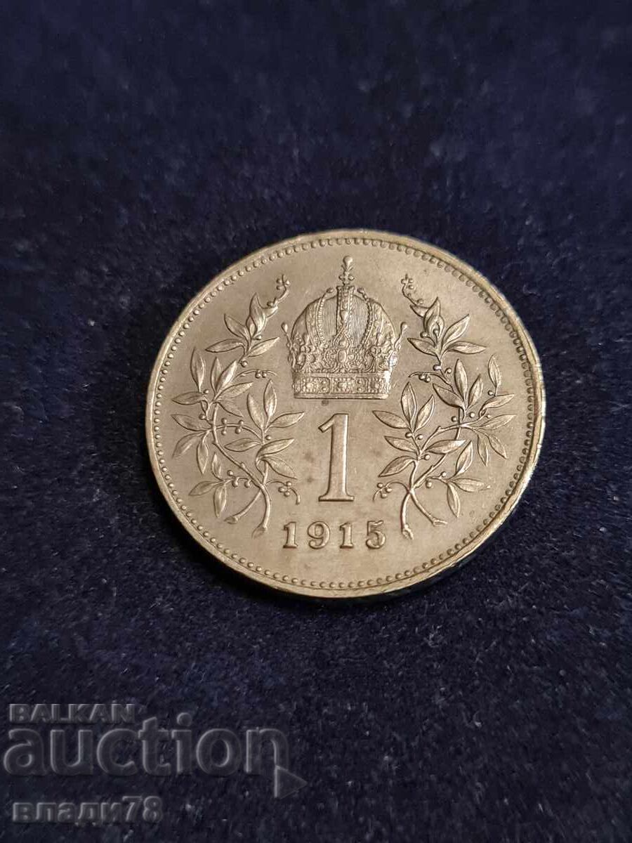 Silver coin 1 crown 1915 with price 16.00 BGN | € 8.18 Silver coin 1 crown 1915 with price 16.00 BGN | € 8.18