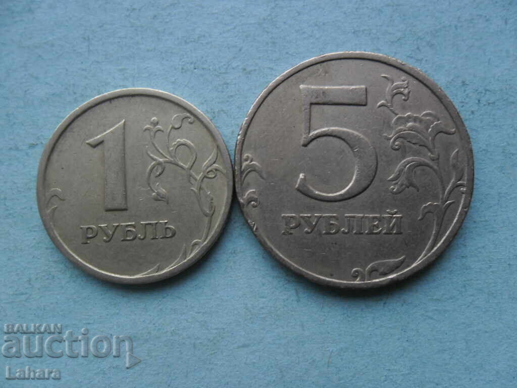 1 and 5 rubles 1997 Russia