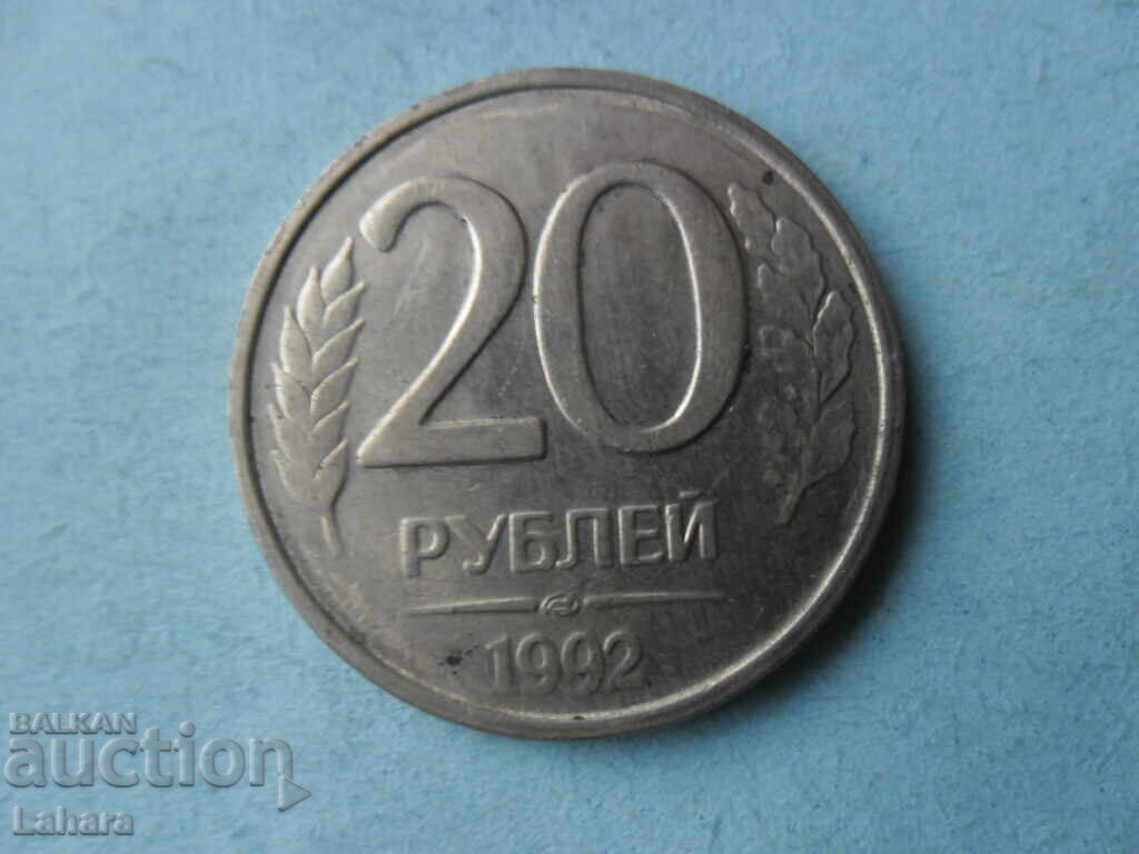 20 rubles 1992 Russia 20 rubles 1992 Russia