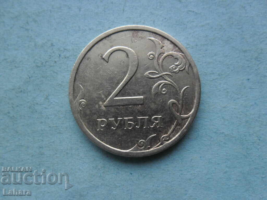 2 Rubles 2008 Russia