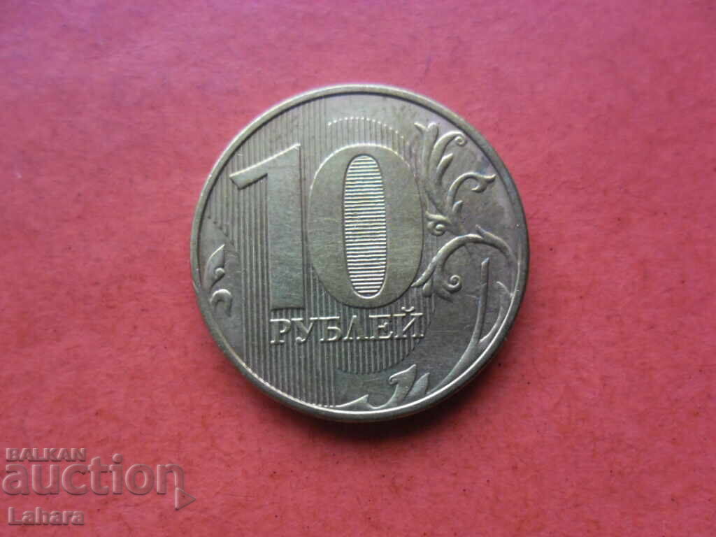 10 ruble 2022 g. Rusia 10 ruble 2022 g. Rusia