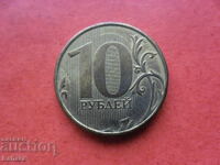 10 ρούβλια 2015 Ρωσία