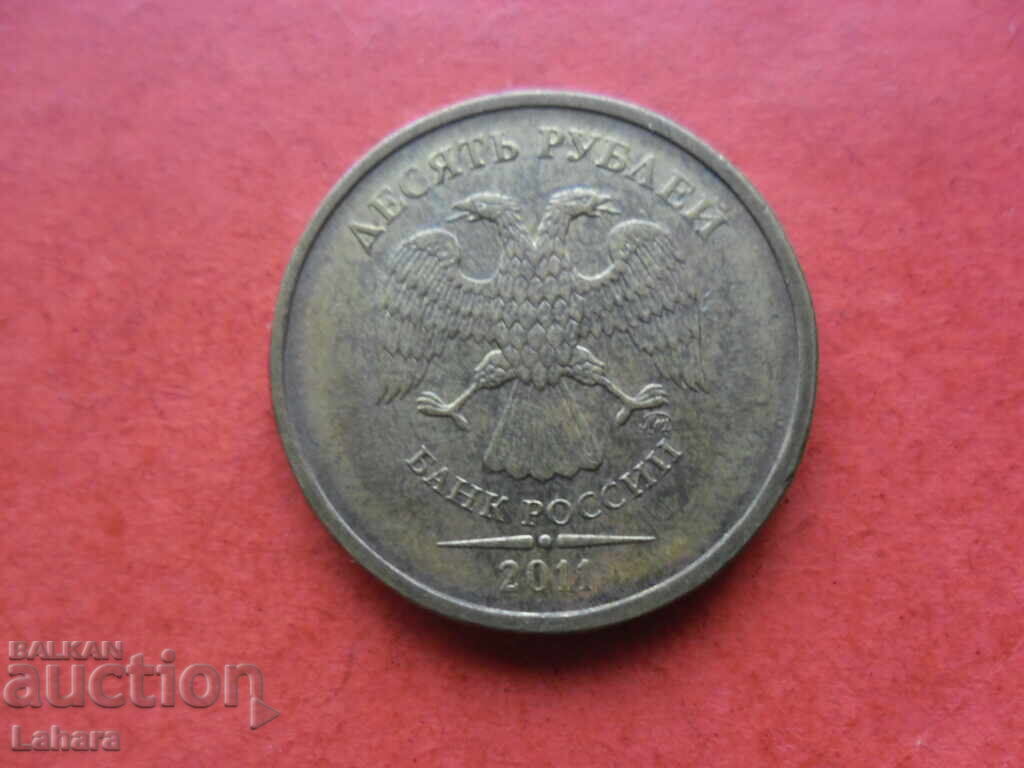 10 рубли 2011 г. Русия с цена 1.00 лв. | € 0.51 10 рубли 2011 г. Русия с цена 1.00 лв. | € 0.51