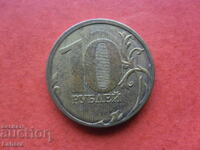 10 ruble 2011. Rusia