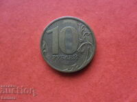 10 ruble 2010 g. Rusia