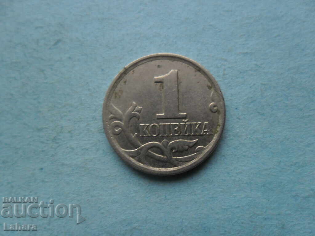 1 copeică 2006, Rusia cu preț 1.00 BGN | € 0.51