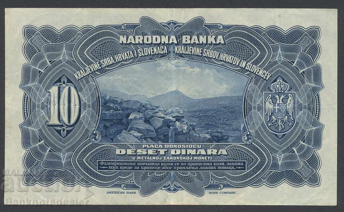 Yugoslavia 10 dinara 1920 Pick 21 with price 380.00 BGN | € 194.29