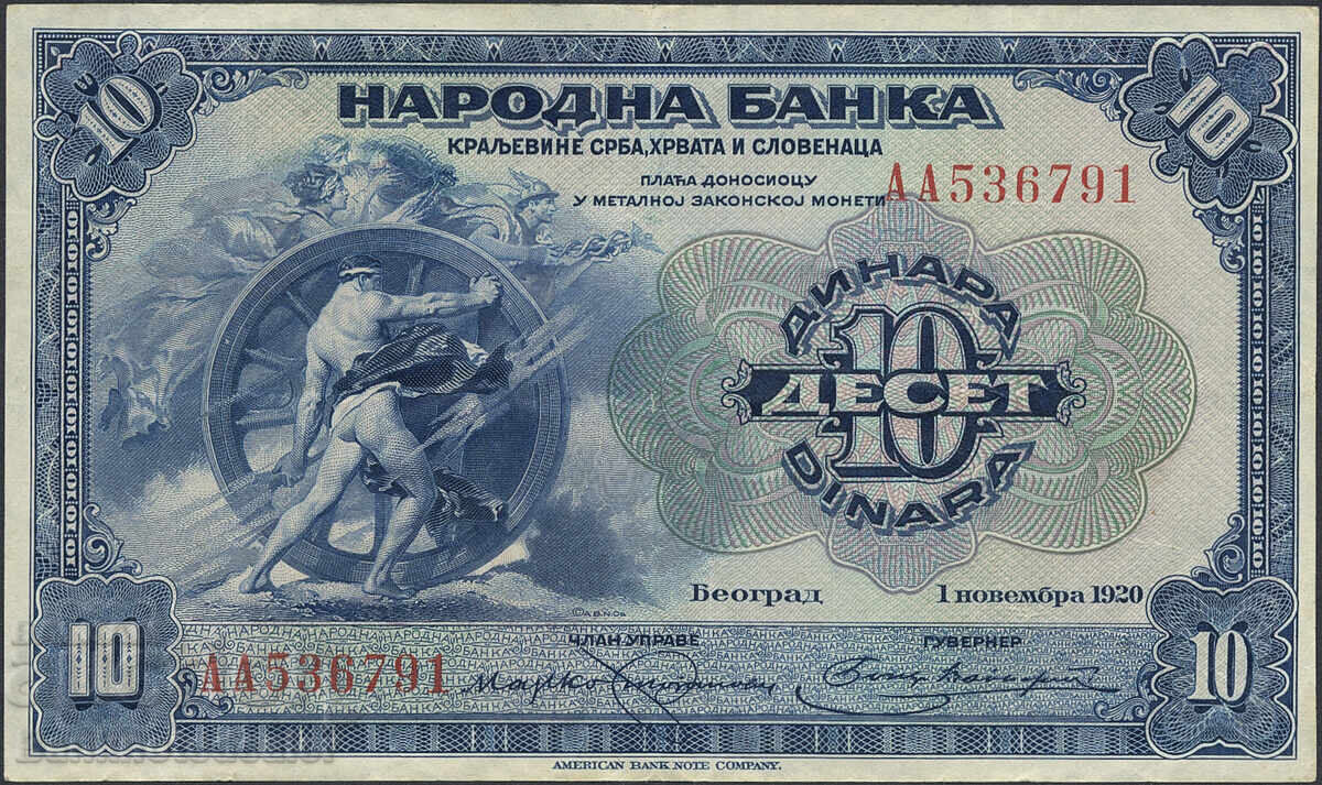Yugoslavia 10 dinara 1920 Pick 21