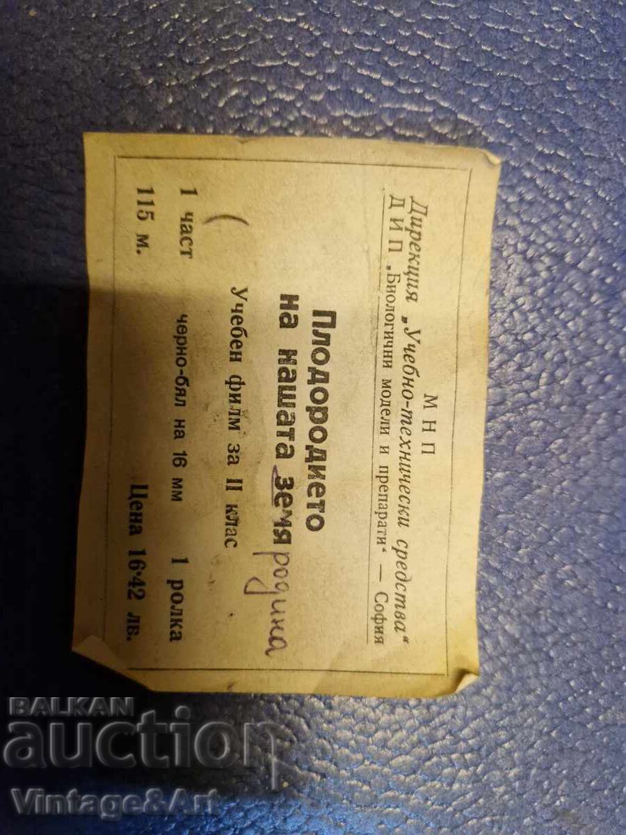 Bandă de film de la Soc 16mm Filme Educative cu preț 9.00 BGN | € 4.60