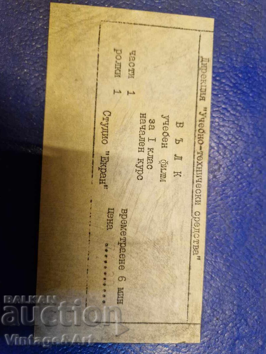 Licitație Bandă de film de la Soc 16mm Filme Educative