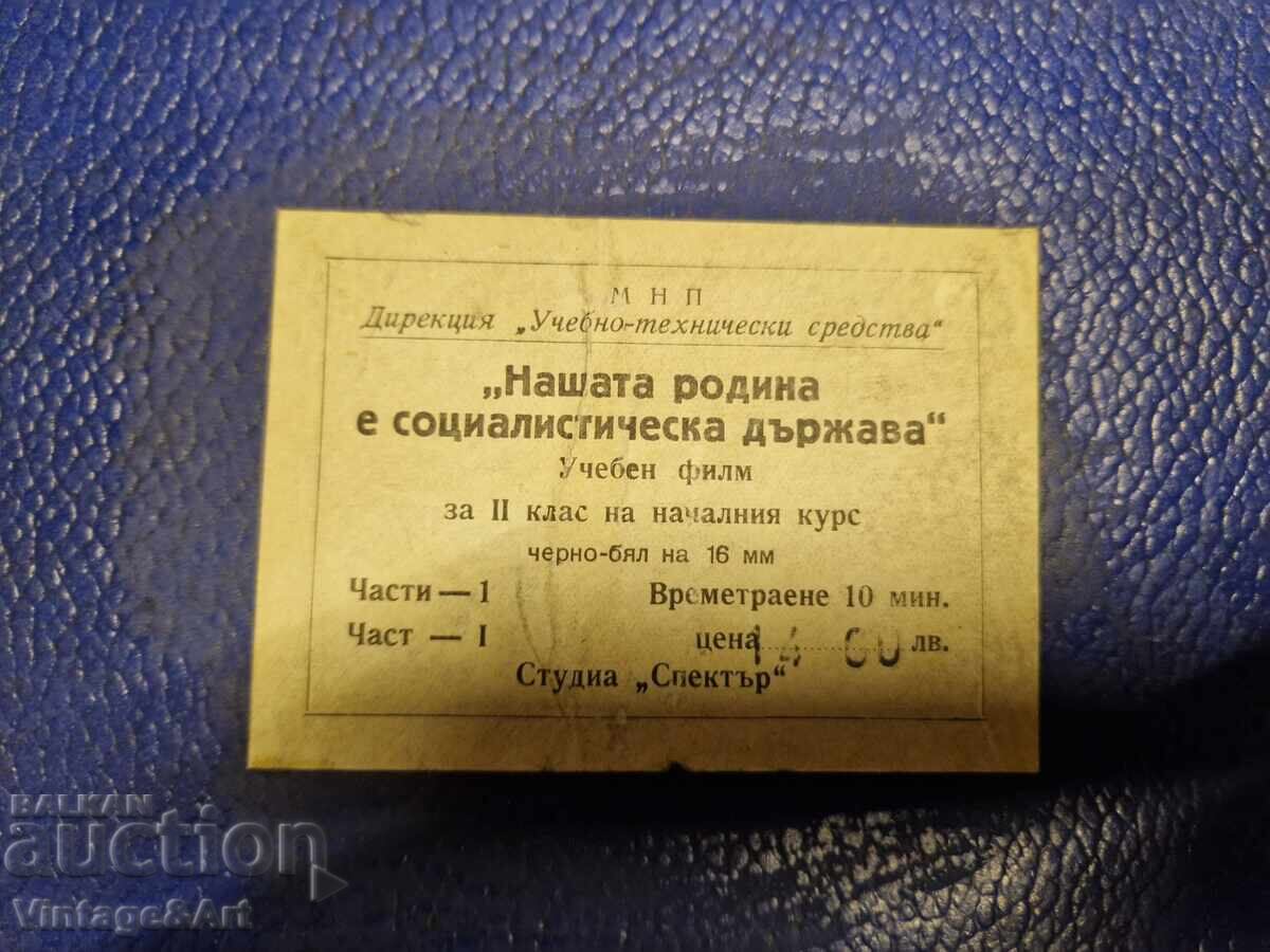 Bandă de film de la Soc 16mm Filme Educative - 5