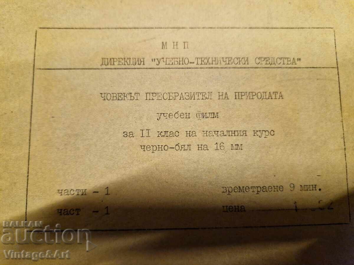 Bandă de film de la Soc 16mm Filme Educative - 6