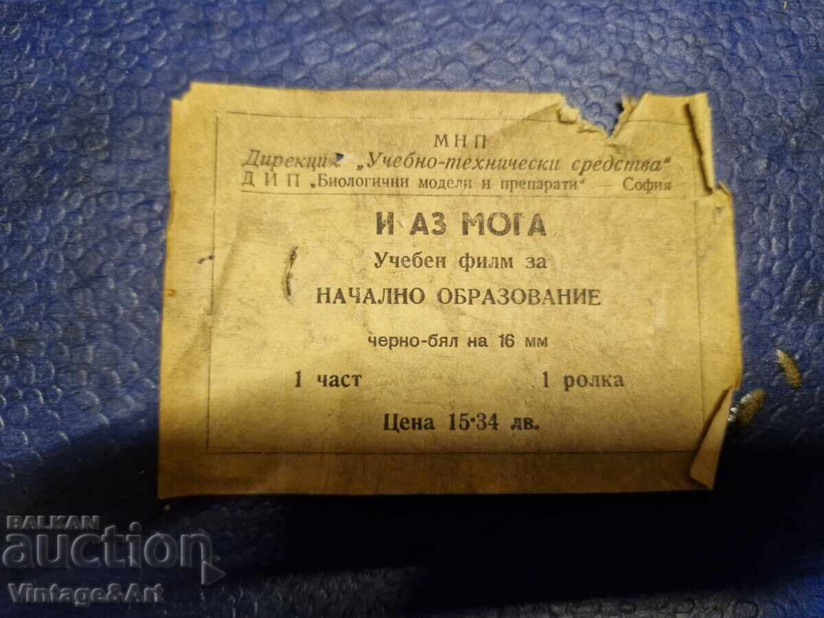 Bandă de film de la Soc 16mm Filme Educative - 7